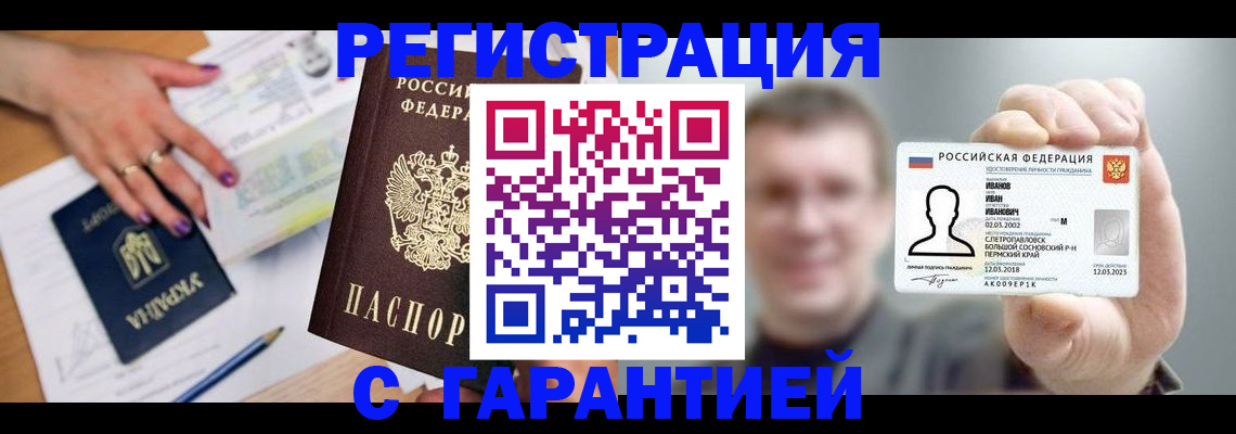 прописка для кредита в Озёрах