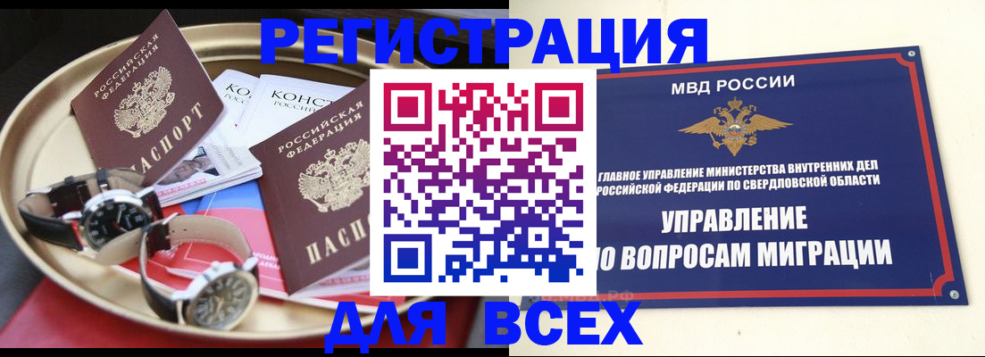 временная регистрация в квартире в Озёрах